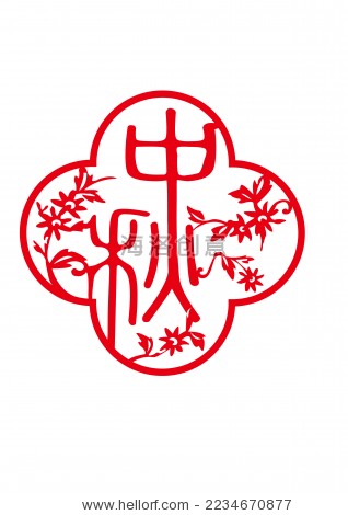 中秋剪紙風格字體設計