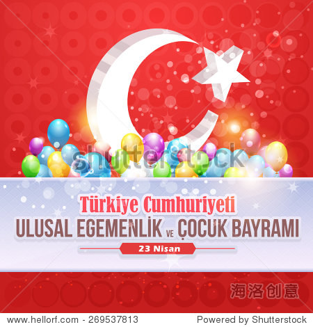 多色气球土耳其共和国国旗元素国家庆典标志卡