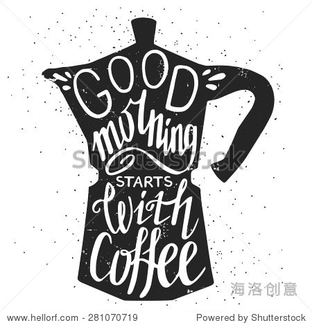 手绘字体设计海报,贺卡或打印的邀请与咖啡壶