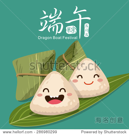 chinese text means dragon boat festival.