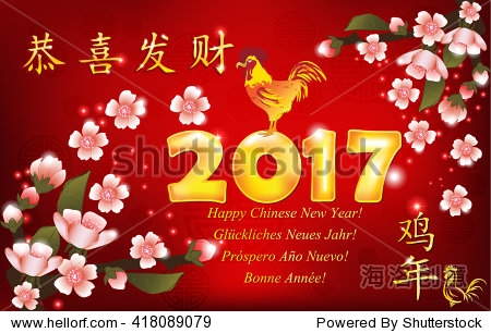 7年业务中国新年贺卡在许多语言。文本翻译:新
