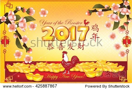 2017年中国新年贺卡。文本翻译:鸡年,新年快乐