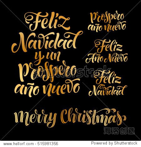 vector spanish merry christmas and happy new year text.