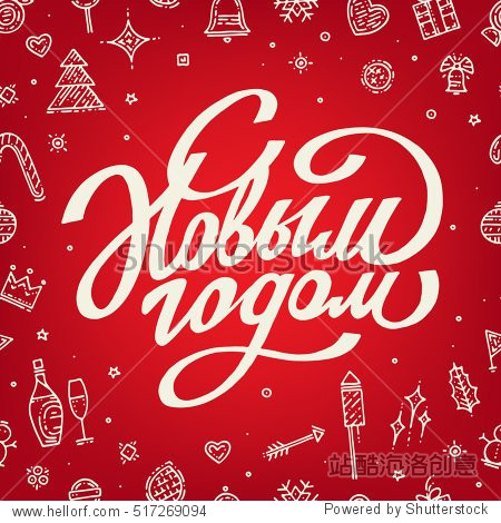 winter vector holiday postcard hand drawn text.