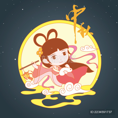中秋嫦娥奔月