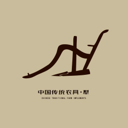 中国古代传统农具 曲辕犁  剪影矢量标志素材
