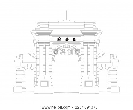 清华大学二校门矢量图
