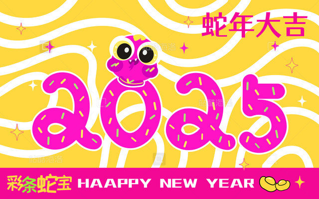 乙巳蛇年彩条蛇宝