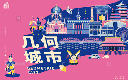 几何城市 商品类目几何城市