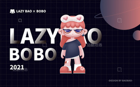 独立设计师 IPLAZY BAO