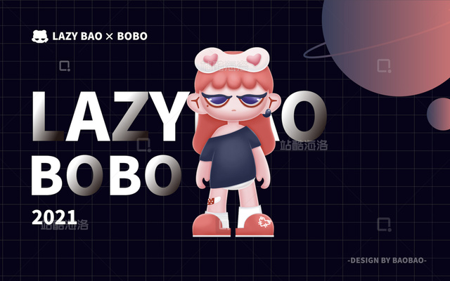 独立设计师 IPLAZY BAO