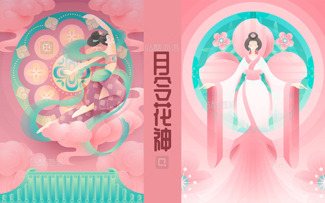 独立设计师 IP纹样-月令花神