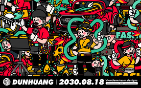 艺术家 IP敦煌天马行空