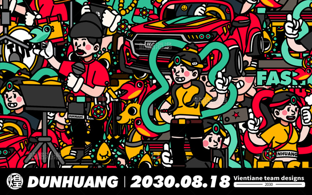 艺术家 IP敦煌天马行空