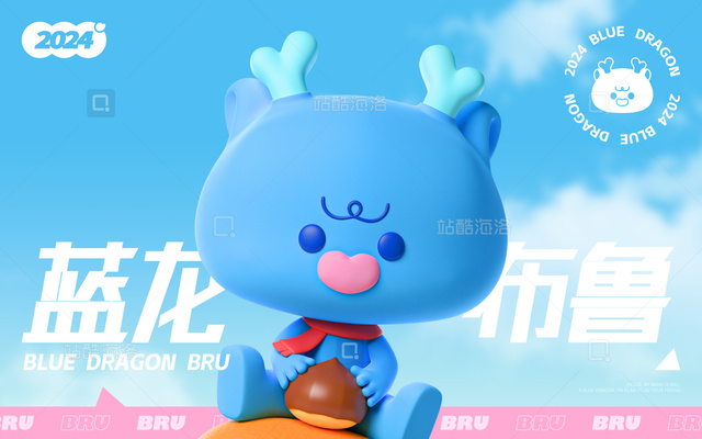 独立设计师 IP3D作品-蓝龙布鲁