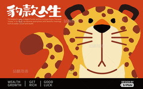 商品类目豹款人生