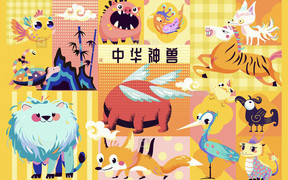 商品类目萌系中华神兽