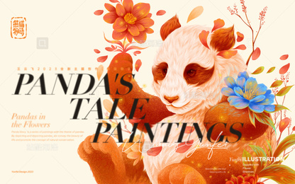 艺术家作品-熊猫物语 艺术家 IP艺术家作品-熊猫物语