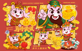 丙午马年马可啵啵