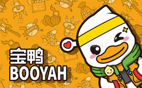 独立设计师 IP宝鸭