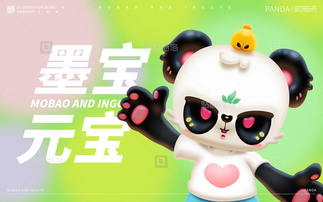 商品类目墨宝与元宝