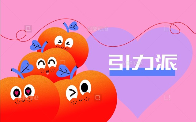 独立设计师 IP引力派