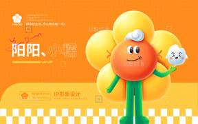 独立设计师 IP3D作品-阳阳与小糯