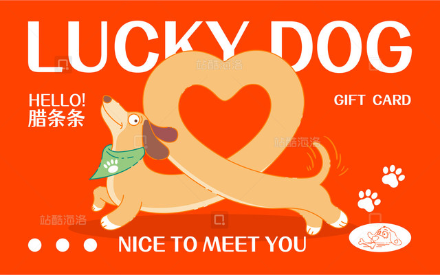 商品类目腊条条