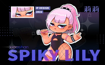 独立设计师 IP3D作品—Spiky Lily
