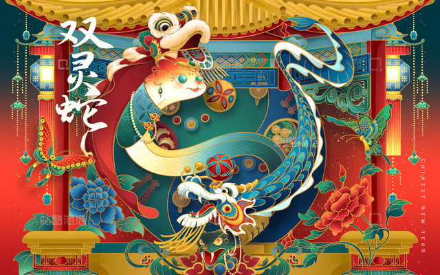 乙巳蛇年双灵蛇