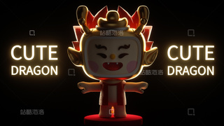 独立设计师 IP3D作品-萌小龙