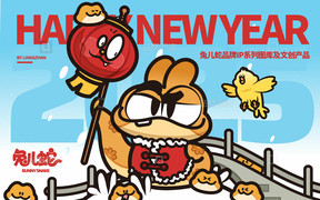 乙巳蛇年兔儿蛇