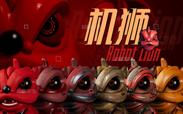 独立设计师 IP3D作品-机狮