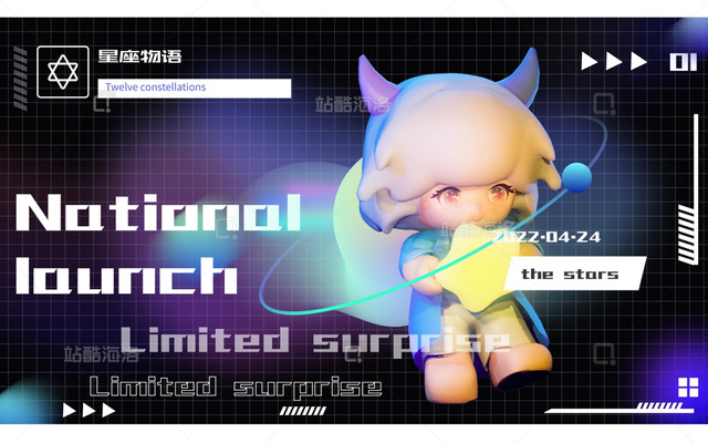 独立设计师 IP十二星座-知家系列