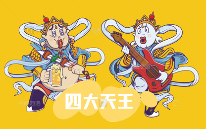 商品类目四大天王潮酷版