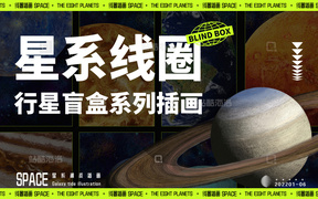 商品类目星系线圈