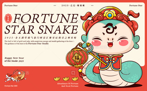 乙巳蛇年财星蛇