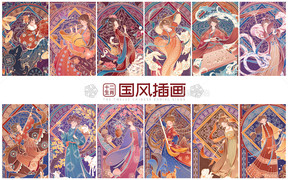 商品类目十二生肖国风插画