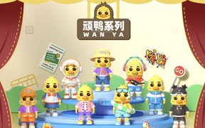 独立设计师 IP3D作品-顽鸭