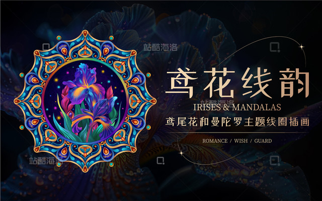 商品类目鸢花线韵