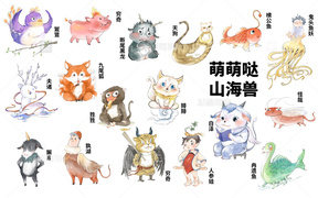独立设计师 IP萌萌哒山海兽