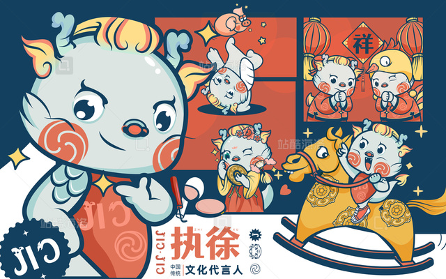 独立设计师 IP执徐