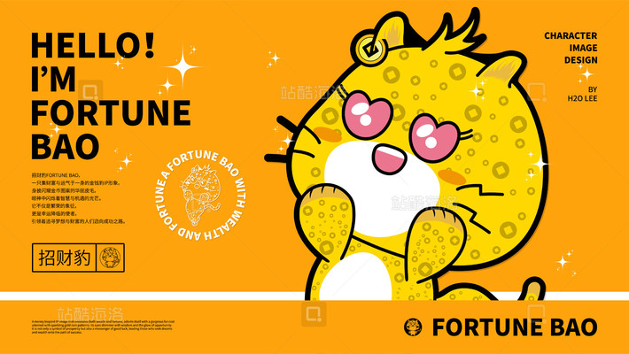 商品类目招财豹