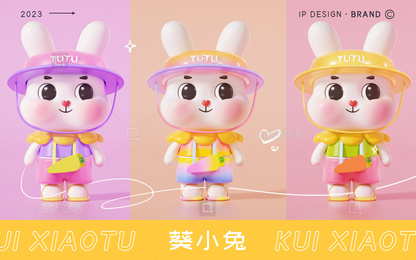 独立设计师 IP3D作品-葵小兔