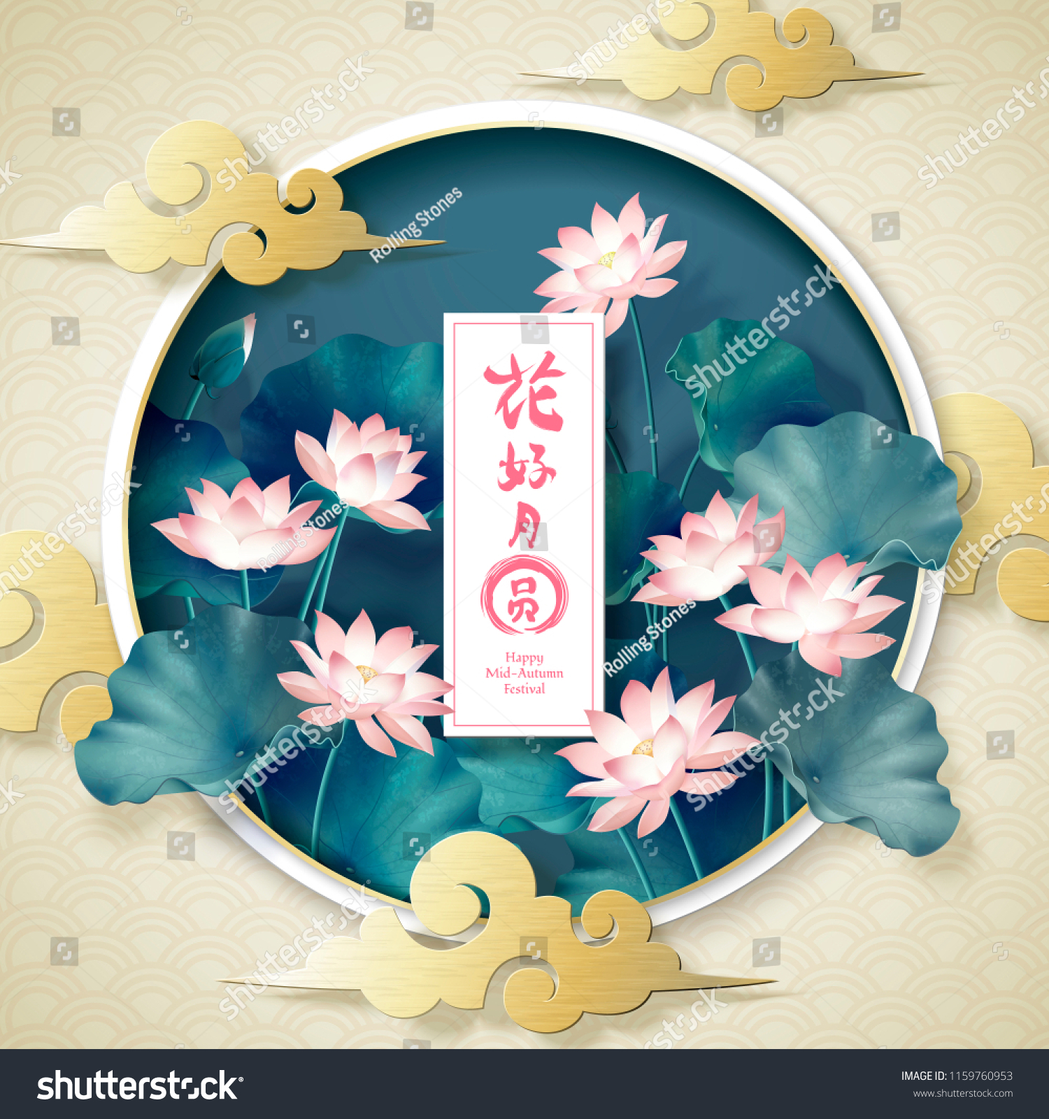 Mid-autumn festival poster with Chinese word which means the full moon and blooming flowers slogan