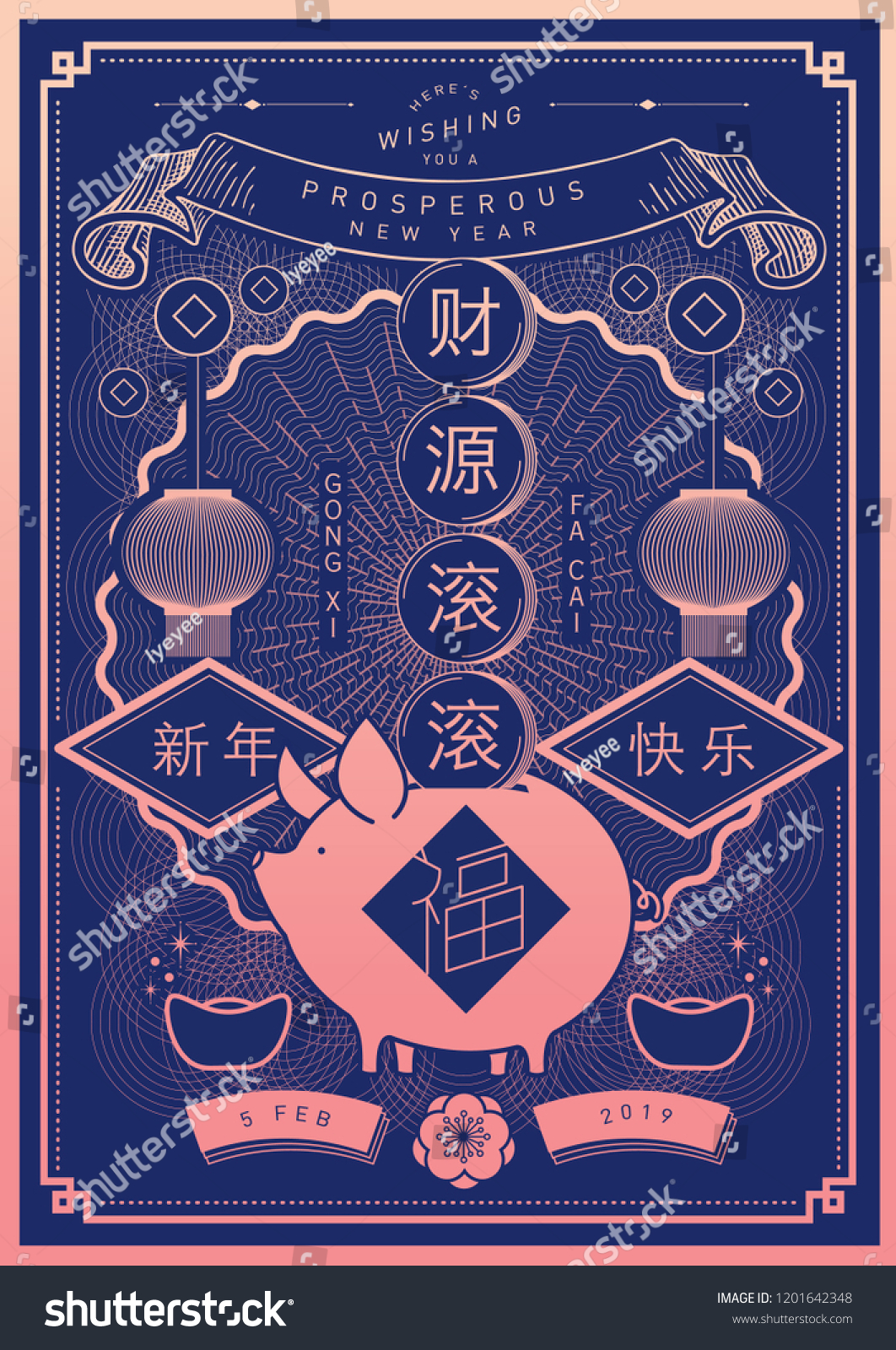 猪问候的农历模板矢量/插图的中文词语意味着“可能会涌入” “祝福” “祝你繁荣”