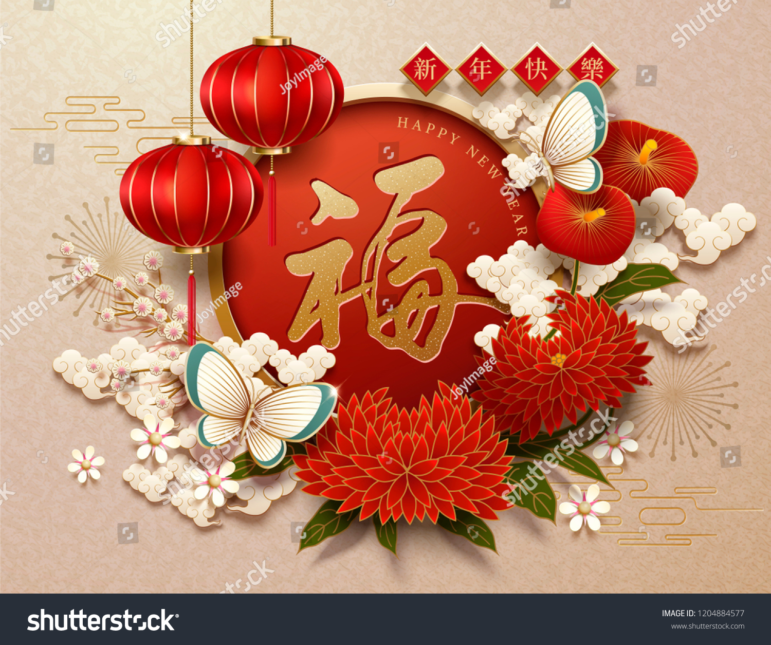 农历新年和财富在中间用红色灯笼和菊花 纸艺术风格写成