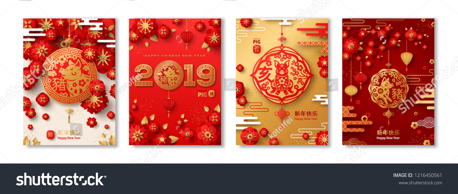 海报定于2019年农历新年。象形文字翻译 - 猪 长词 - 新年快乐。矢量图。亚洲云 金色吊坠和红纸切花。放置您的文字。
