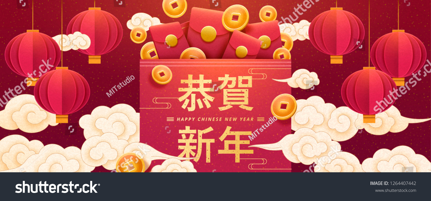新的一年问候旗帜以纸艺术风格的幸运钱 新年快乐单词用汉字写在红色信封上