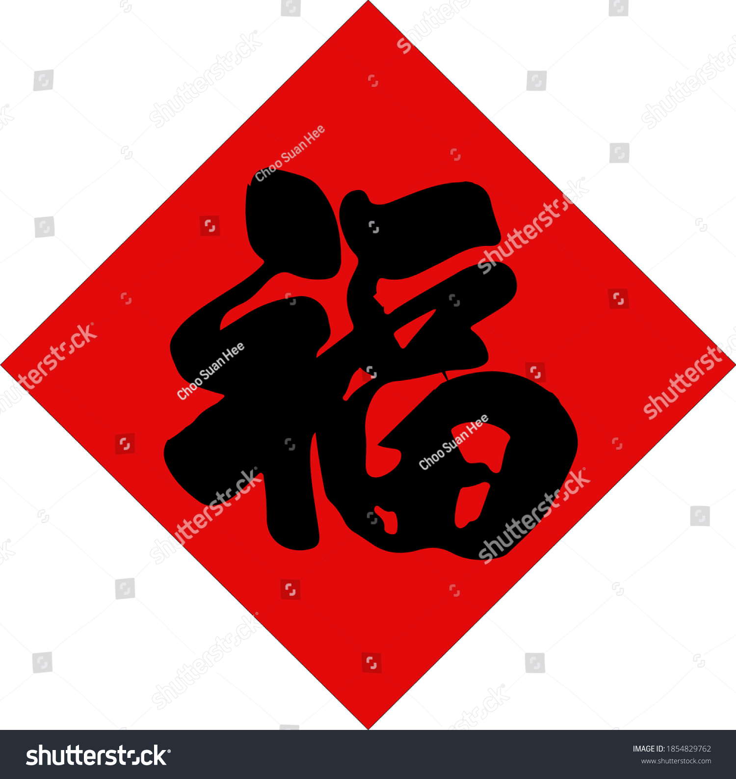 Chinese New Year Decorations. The character Fu meaning fortune or good luck.